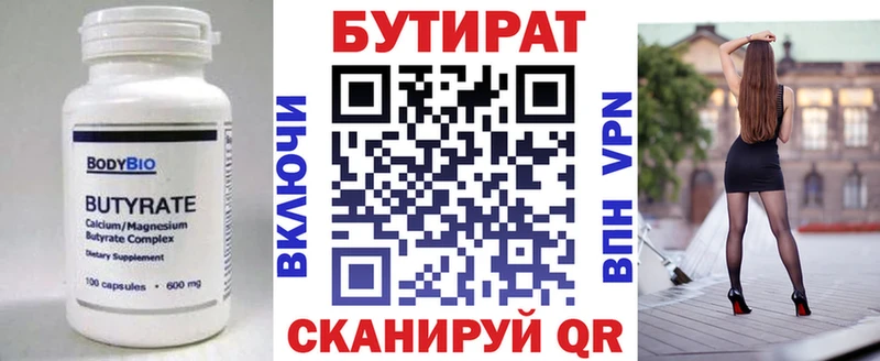 KRAKEN онион  Советская Гавань  БУТИРАТ Butirat 