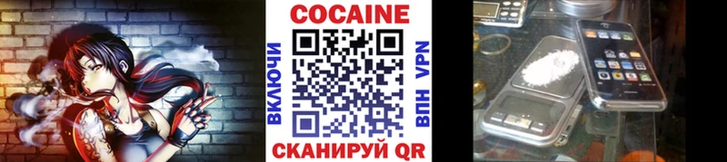 Cocaine 98%  купить  сайты  Советская Гавань 