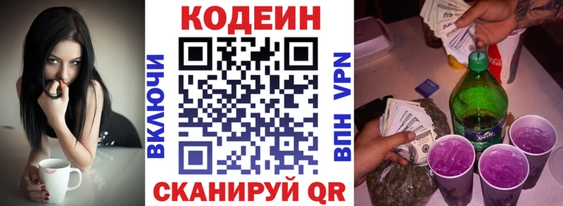 hydra маркетплейс  Советская Гавань  Codein Purple Drank  наркота 
