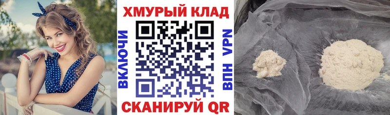 наркошоп  Советская Гавань  Героин хмурый 