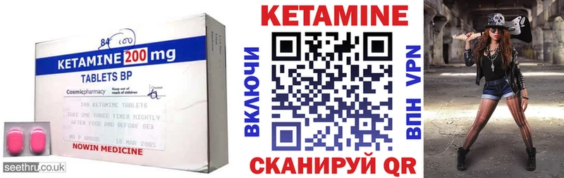 Кетамин ketamine ссылка на мегу онион Советская Гавань купить закладку