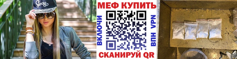 Меф  Советская Гавань