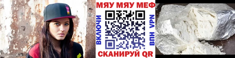 МЯУ-МЯУ мука  Советская Гавань 